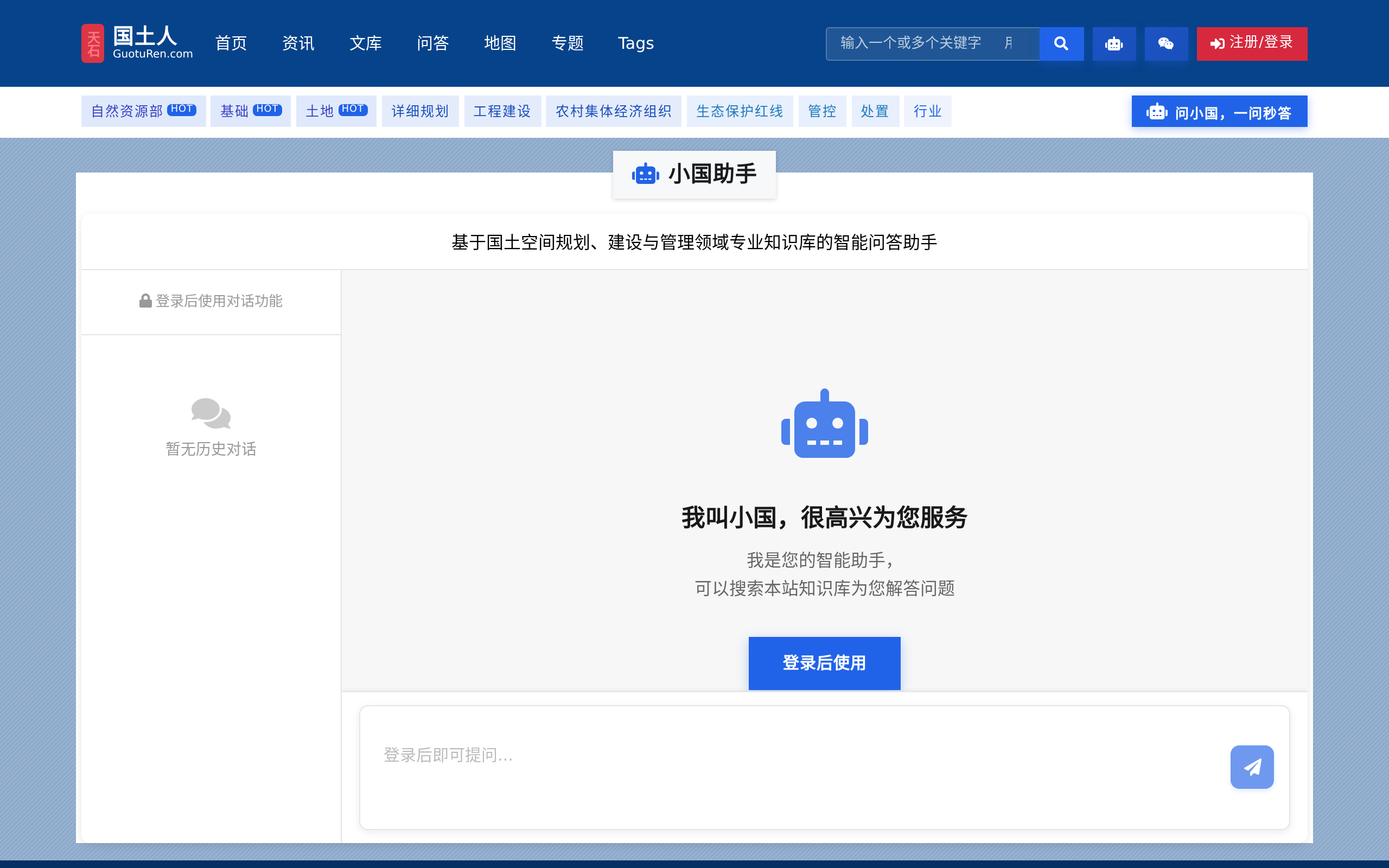 Guoturen AI knowledge base