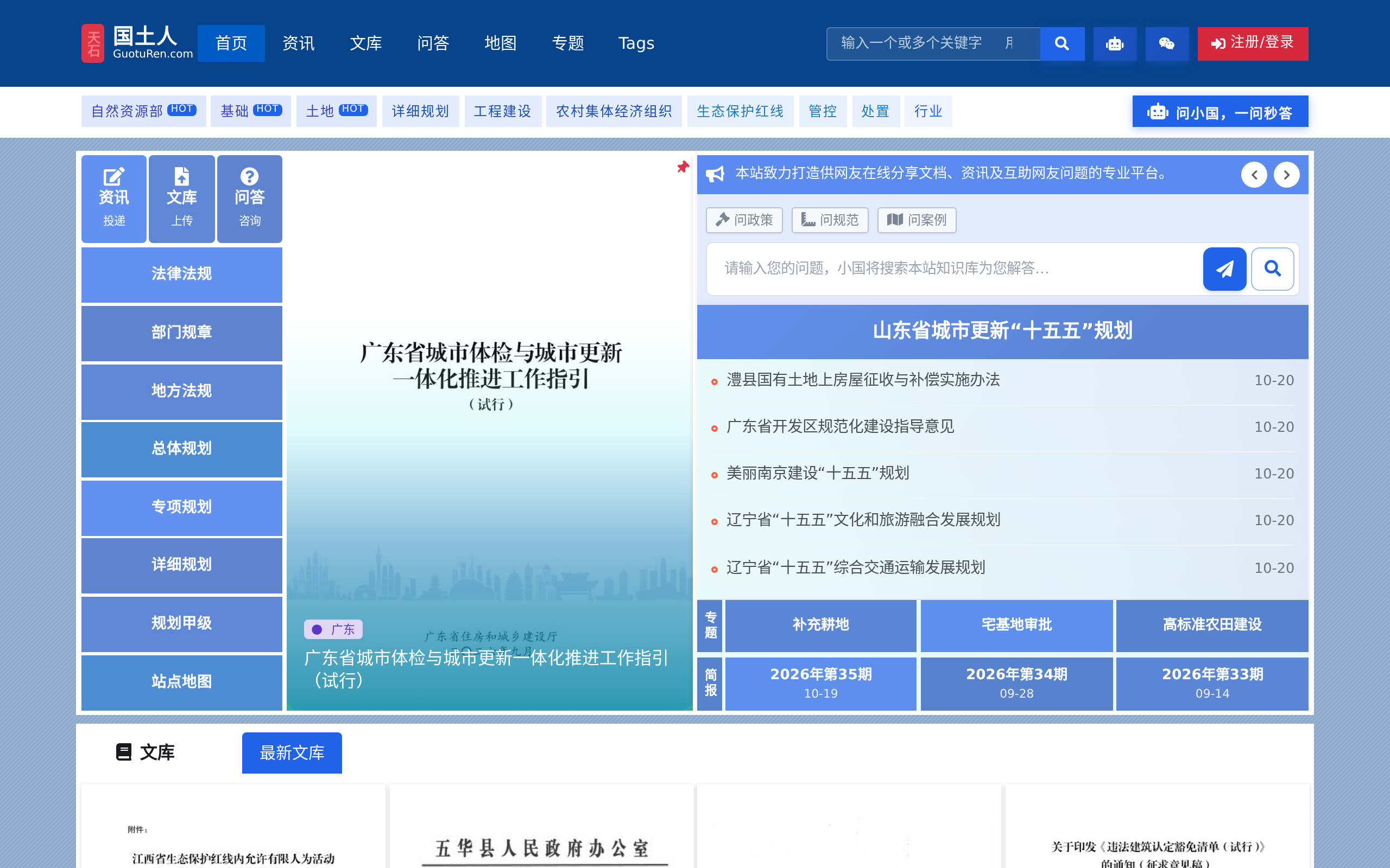 Guoturen home page